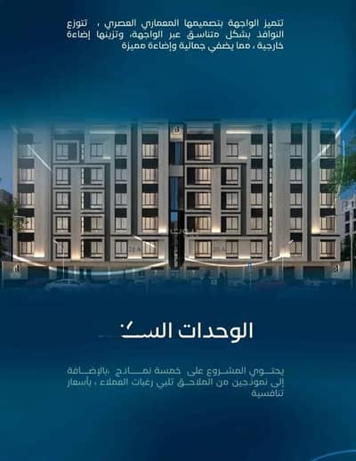 4 Bedroom Apartment for Sale in North Jeddah, Jeddah - Apartment For Sale in Al Aziziyah, Jeddah
