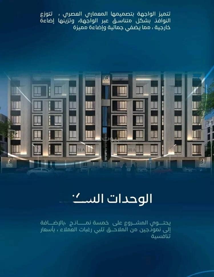 Apartment For Sale in Al Aziziyah, Jeddah Apartment For Sale in Al Aziziyah, Jeddah