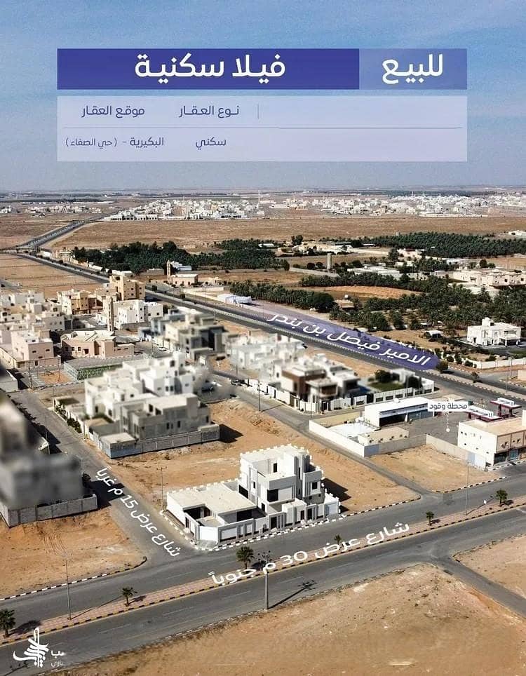 Villa For Sale in As Safa, Al Bukayriyah Villa For Sale in As Safa, Al Bukayriyah