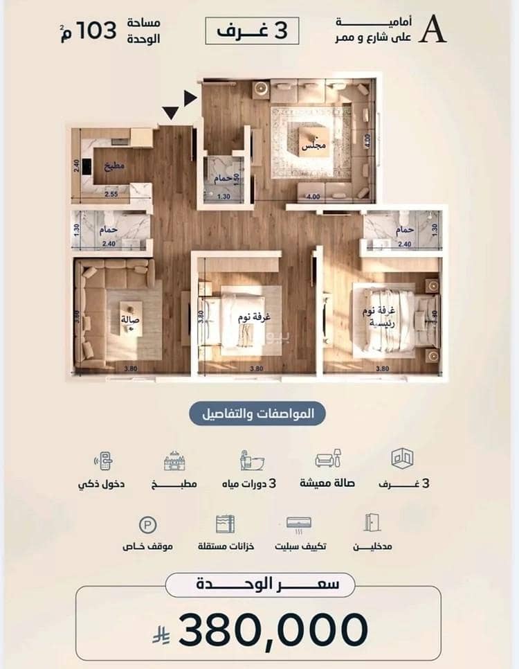 Apartment For Sale in Al Yaqout, Jeddah Apartment For Sale in Al Yaqout, Jeddah