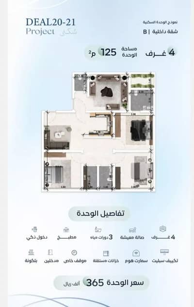4 Bedroom Flat for Sale in North Jeddah, Jeddah - Apartment For Sale in Al Aziziyah, Jeddah 4 Bedroom Flat for Sale in North Jeddah, Jeddah - Apartment For Sale in Al Aziziyah, Jeddah