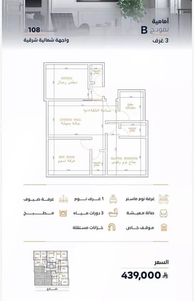 3 Bedroom Apartment for Sale in Central Jeddah, Jeddah - Studio Apartment For Sale in Al Faisaliyah, Jeddah 3 Bedroom Apartment for Sale in Central Jeddah, Jeddah - Studio Apartment For Sale in Al Faisaliyah, Jeddah