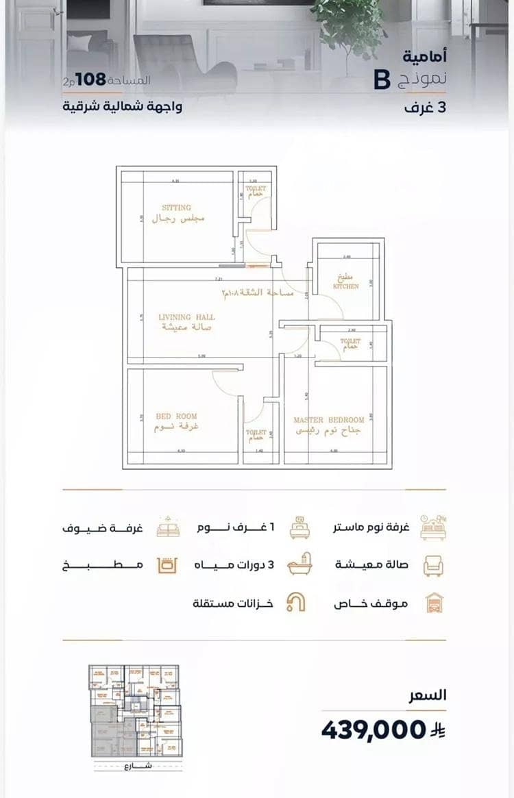 Studio Apartment For Sale in Al Faisaliyah, Jeddah Studio Apartment For Sale in Al Faisaliyah, Jeddah