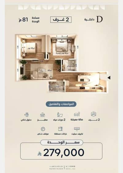 2 Bedroom Apartment for Sale in North Jeddah, Jeddah - Studio Apartment For Sale in Al Yaqout, Jeddah 2 Bedroom Apartment for Sale in North Jeddah, Jeddah - Studio Apartment For Sale in Al Yaqout, Jeddah
