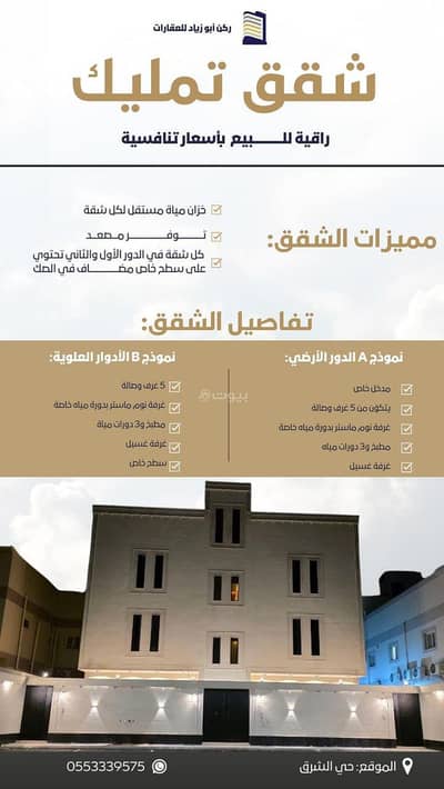 فلیٹ 1 غرفة نوم للبيع في العاقول، المدينة المنورة - شقة للبيع في حي العاقول