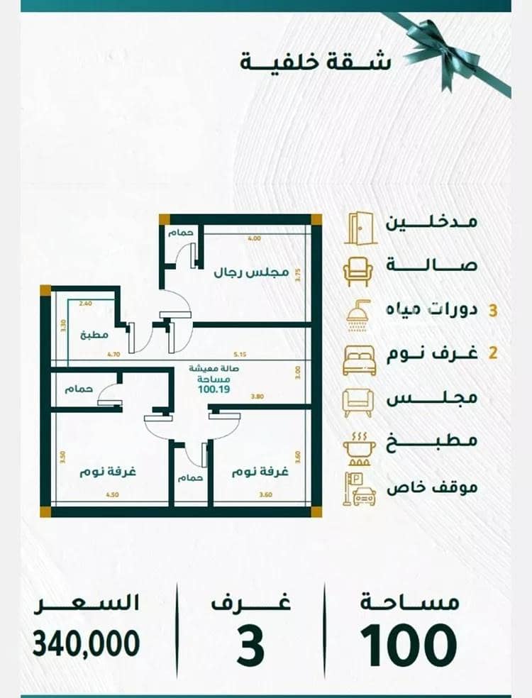 Apartment For Sale in Mishrifah, Jeddah Apartment For Sale in Mishrifah, Jeddah
