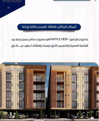 3 Bedroom Apartment for Sale in Governmental1, Jeddah - Apartment For Sale in Governmental1, Jeddah