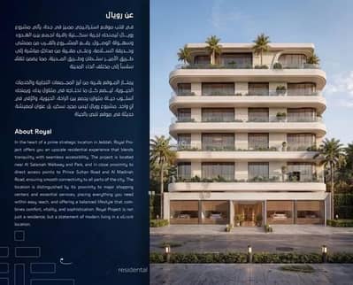 2 Bedroom Flat for Sale in North Jeddah, Jeddah - Apartment for sale in Al Salamah district, Jeddah city, Makkah region 2 Bedroom Flat for Sale in North Jeddah, Jeddah - Apartment for sale in Al Salamah district, Jeddah city, Makkah region
