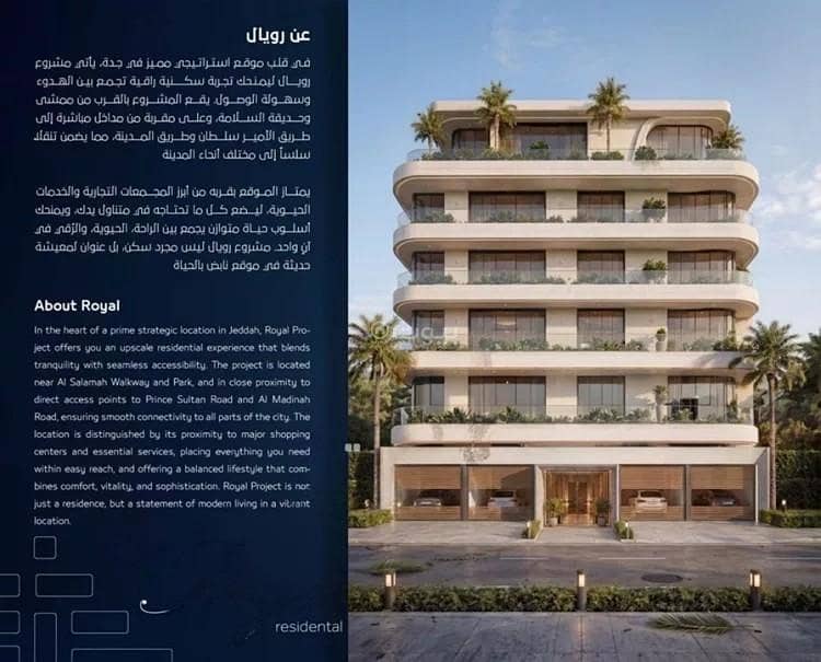 Apartment for sale in Al Salamah district, Jeddah city, Makkah region Apartment for sale in Al Salamah district, Jeddah city, Makkah region