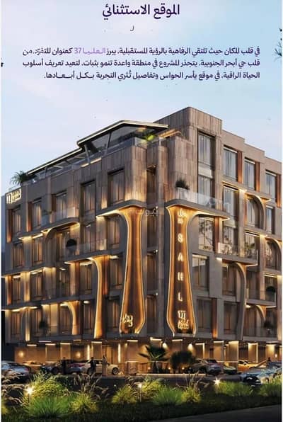 3 Bedroom Flat for Sale in North Jeddah, Jeddah - Apartment for sale in Abhur Al Janoubia neighborhood, Jeddah city, Makkah region