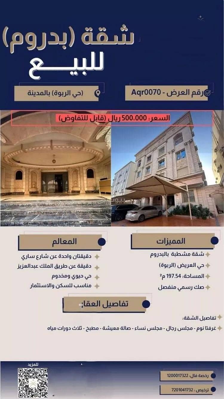 Apartment in Al Aridh 4 bedrooms 500000 SAR - 88043318 Apartment in Al Aridh 4 bedrooms 500000 SAR - 88043318