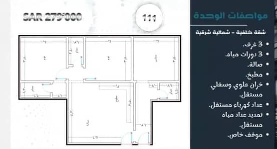شقة 3 غرف نوم للبيع في شمال جدة، جدة - شقة للبيع في شارع غير مسمى, حي مريخ, مدينة جدة, منطقة مكة المكرمة