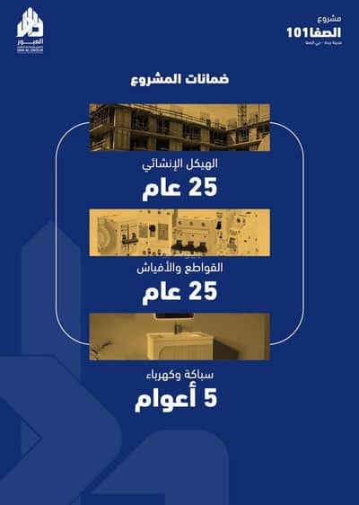 فلیٹ 2 غرفة نوم للبيع في شمال جدة، جدة - شقة غرفتين نوم للبيع في الصفا