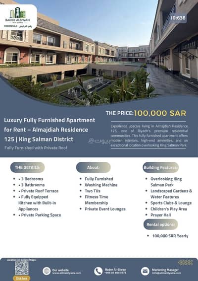 3 Bedroom Apartment for Rent in King Salman, Riyadh - Rent your real estate unit in King Salman neighborhood with the knowledge of Al-Reyada Real Estate.