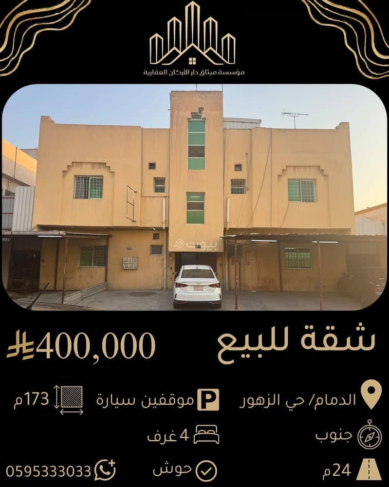 Apartment in Al Zuhur 3 bedrooms 400000 SAR - 88055897 Apartment in Al Zuhur 3 bedrooms 400000 SAR - 88055897