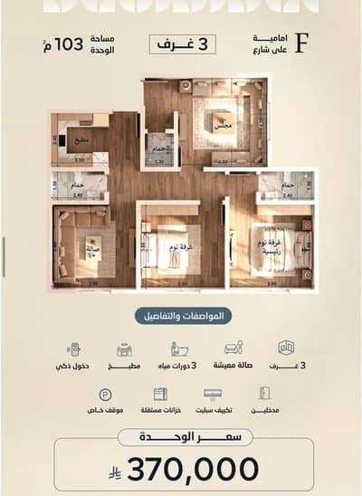 3 Bedroom Flat for Sale in North Jeddah, Jeddah - Apartment For Sale in Al Yaqout, Jeddah