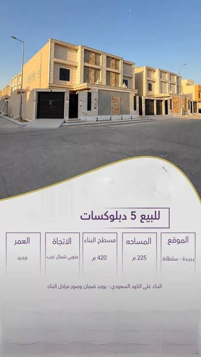 4 Bedroom Villa for Sale in Al Nakhil, Buraydah Al Qassim Region - Villa in Al Nakhil 4 bedrooms 830000 SAR - 88044237 4 Bedroom Villa for Sale in Al Nakhil, Buraydah Al Qassim Region - Villa in Al Nakhil 4 bedrooms 830000 SAR - 88044237