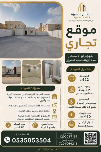 2 Bedroom Rest House for Rent in Ash Shamiya Al Jadid, Makkah - Rest House in Ash Shamiya Al Jadid 2 bedrooms 50000 SAR - 88056108