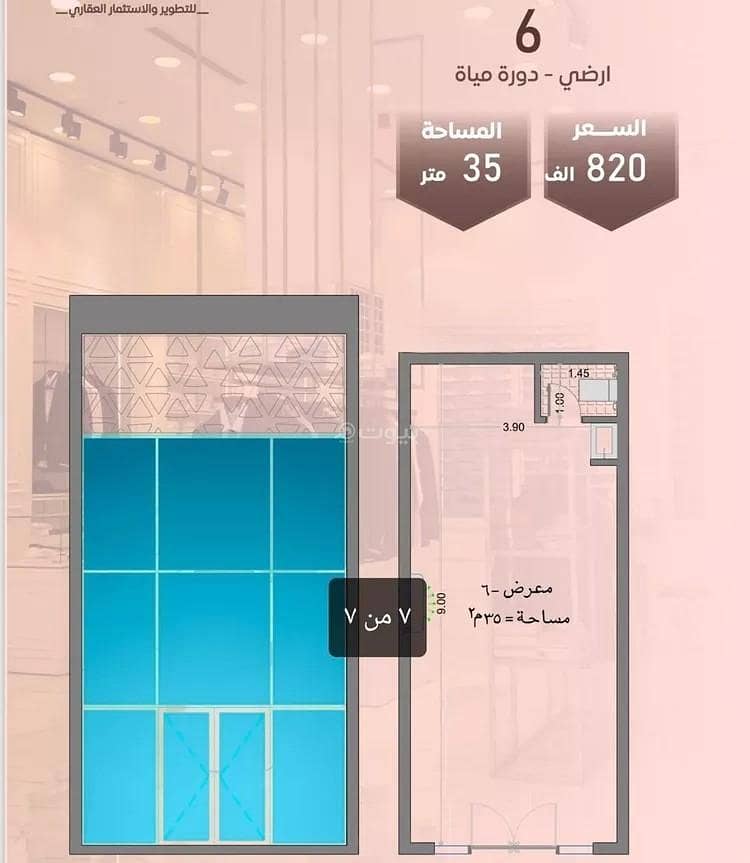 محل للبيع في السلامة، جدة محل للبيع في السلامة، جدة