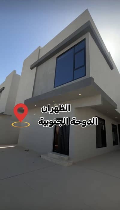 فیلا 5 غرف نوم للبيع في الدوحة الجنوبية، الظهران - فيلا للبيع في الدوحة الجنوبية، الظهران فیلا 5 غرف نوم للبيع في الدوحة الجنوبية، الظهران - فيلا للبيع في الدوحة الجنوبية، الظهران