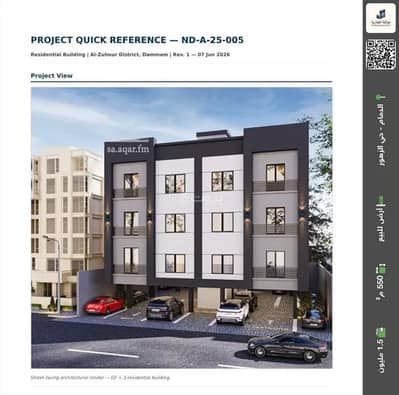 Residential Land for Sale in Al Zuhur, Dammam - Residential Land For Sale in Al Zuhur, Dammam