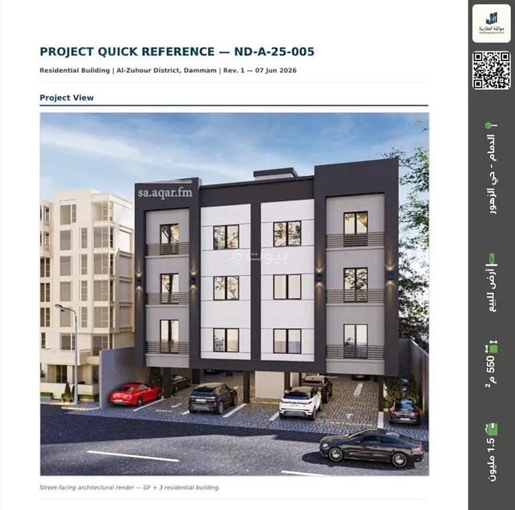 Residential Land For Sale in Al Zuhur, Dammam Residential Land For Sale in Al Zuhur, Dammam