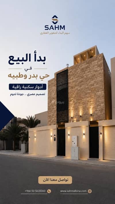 4 Bedroom Flat for Sale in South Riyadh, Riyadh - Apartment in South Riyadh，Badr 4 bedrooms 680000 SAR - 88056211