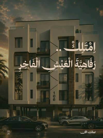 3 Bedroom Apartment for Sale in Central Jeddah, Jeddah - Three-bedroom apartment in Al-Faisaliah neighborhood, price 385,000 only, beautiful location