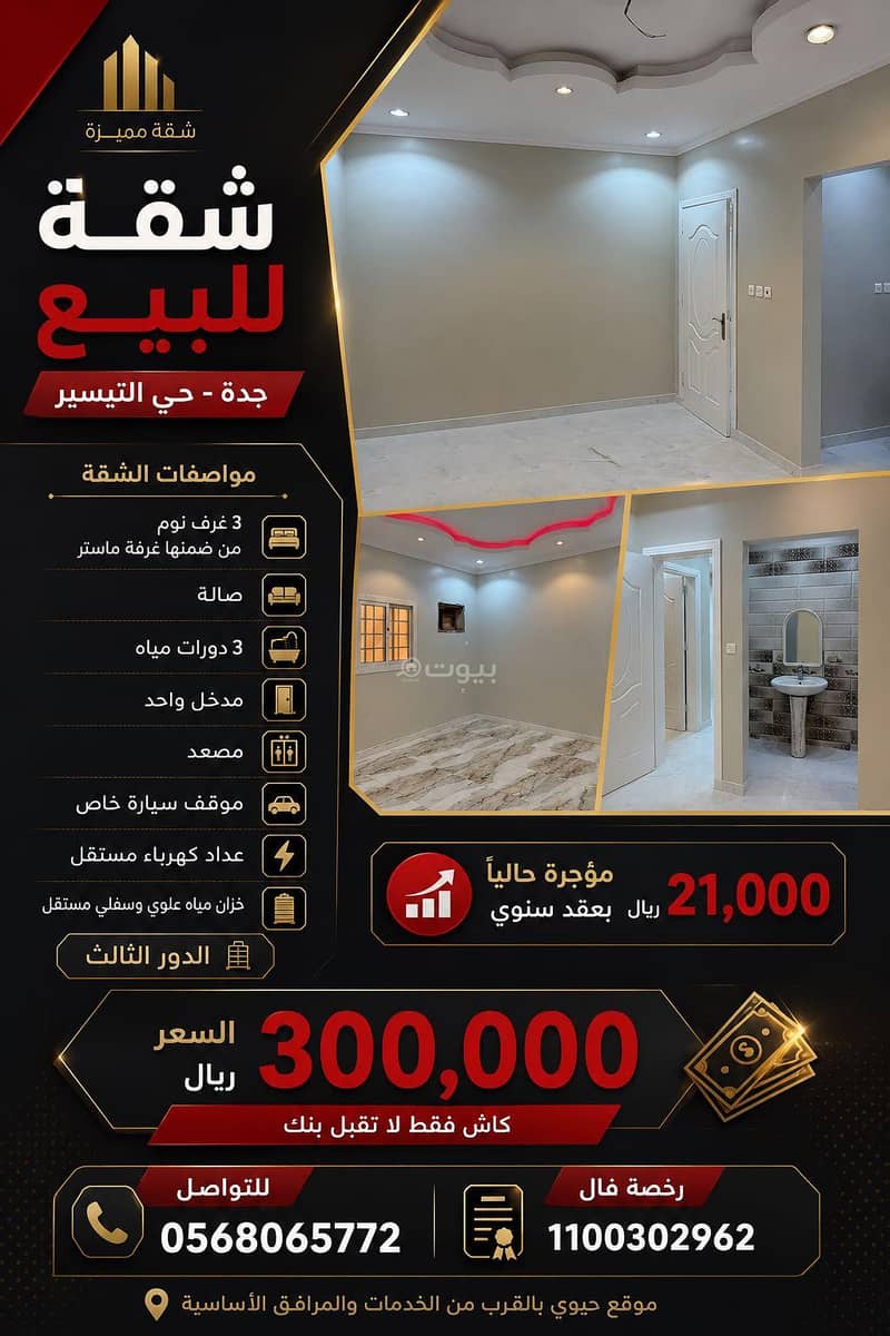شقة للبيع في شارع فضيلة الشيخ كمال الدين أفندي, حي مريخ, مدينة جدة, منطقة مكة المكرمة شقة للبيع في شارع فضيلة الشيخ كمال الدين أفندي, حي مريخ, مدينة جدة, منطقة مكة المكرمة