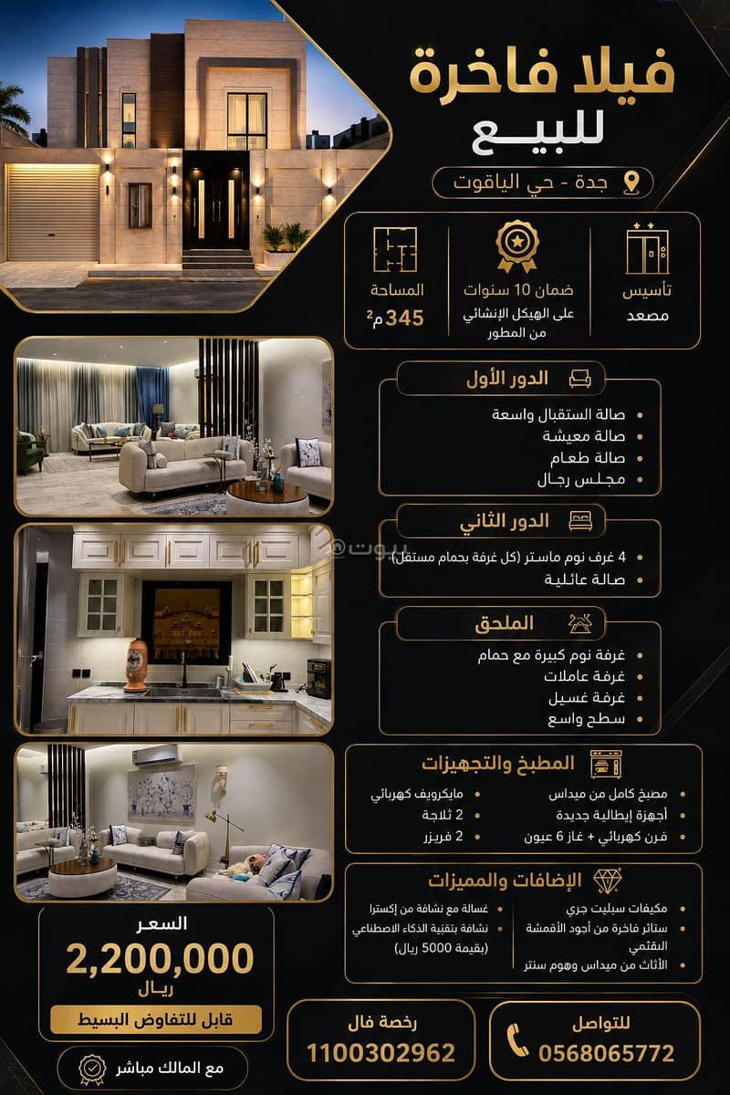 Villa in North Jeddah,Al Yaqout 10 bedrooms 2200000 SAR - 87942166 Villa in North Jeddah,Al Yaqout 10 bedrooms 2200000 SAR - 87942166