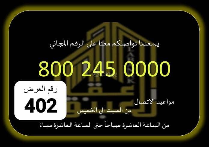 Property number 402, an apartment for rent in al-Husayniyah, Makkah Al-Mukarramah Property number 402, an apartment for rent in al-Husayniyah, Makkah Al-Mukarramah