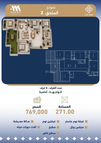 3 Bedroom Flat for Sale in Governmental1, Jeddah - Apartments and annexes for living and investment in Al-Mousa View project, a beautiful location and affordable price 3 Bedroom Flat for Sale in Governmental1, Jeddah - Apartments and annexes for living and investment in Al-Mousa View project, a beautiful location and affordable price