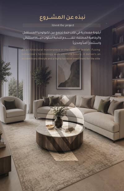 4 Bedroom Flat for Sale in North Jeddah, Jeddah - Apartment in North Jeddah，Al Rayaan 4 bedrooms 589000 SAR - 88044545