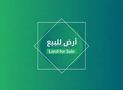 ارض سكنية للبيع في شمال الرياض، الرياض - أرض سكنية للبيع في النرجس، الرياض ارض سكنية للبيع في شمال الرياض، الرياض - أرض سكنية للبيع في النرجس، الرياض