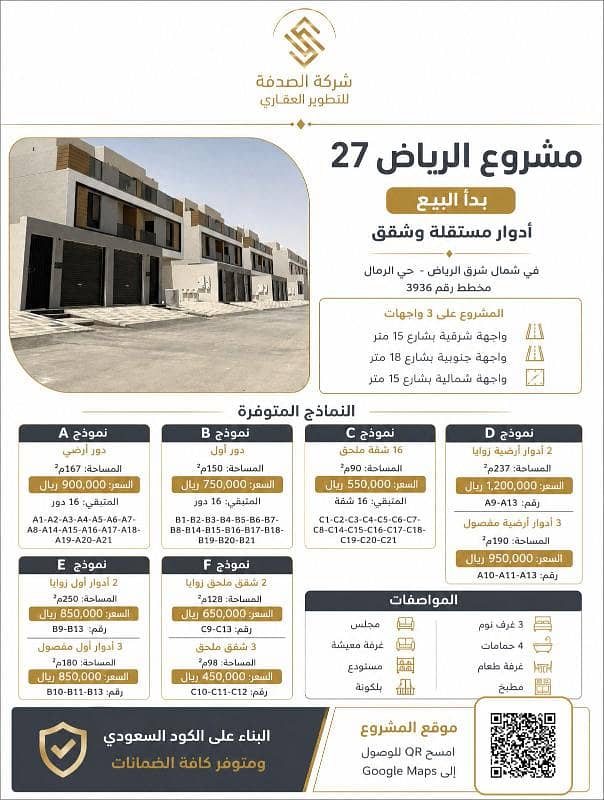 دور اول للبيع في حي الرمال دور اول للبيع في حي الرمال