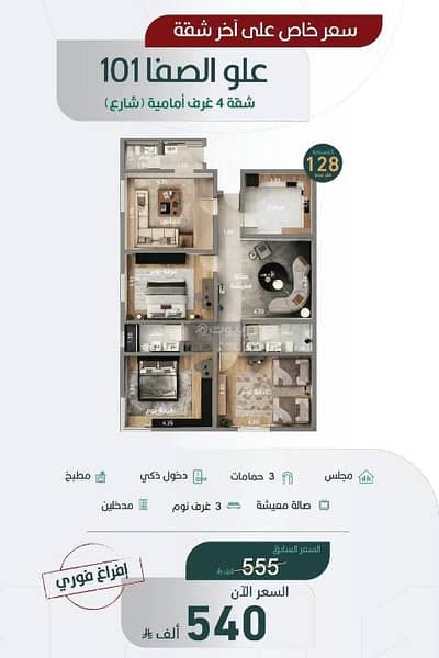 3 Bedroom Flat for Sale in North Jeddah, Jeddah - Apartment For Sale in Al Safa, North Jeddah 3 Bedroom Flat for Sale in North Jeddah, Jeddah - Apartment For Sale in Al Safa, North Jeddah