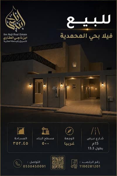 6 Bedroom Villa for Sale in Al Wahlan, Unayzah - A distinctive and luxurious villa for sale in Al-Mahdia neighborhood, on Ya'za (Unaiza). 6 Bedroom Villa for Sale in Al Wahlan, Unayzah - A distinctive and luxurious villa for sale in Al-Mahdia neighborhood, on Ya'za (Unaiza).