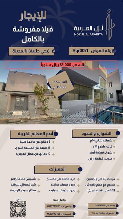 Villa for Rent in Tayba, Madina - Villa in Tayba 85000 SAR - 88044353 Villa for Rent in Tayba, Madina - Villa in Tayba 85000 SAR - 88044353