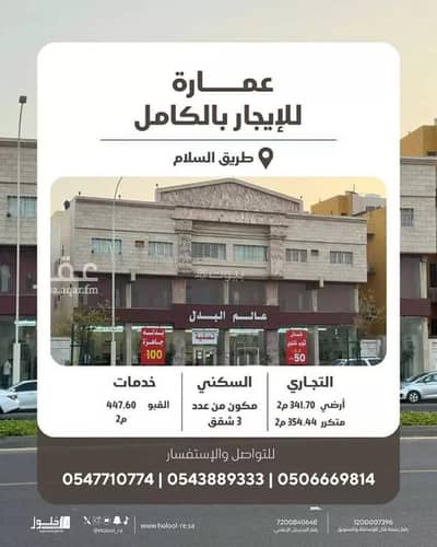 عمارة تجارية للايجار في الجماوات، المدينة المنورة - مبنى للإيجار في الجموات، المدينة المنورة عمارة تجارية للايجار في الجماوات، المدينة المنورة - مبنى للإيجار في الجموات، المدينة المنورة