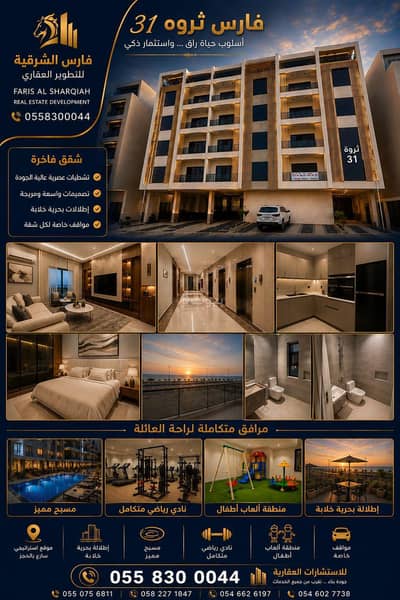 4 Bedroom Flat for Sale in Al Saif, Dammam - Apartment in Al Saif 4 bedrooms 7200000 SAR - 88056233 4 Bedroom Flat for Sale in Al Saif, Dammam - Apartment in Al Saif 4 bedrooms 7200000 SAR - 88056233