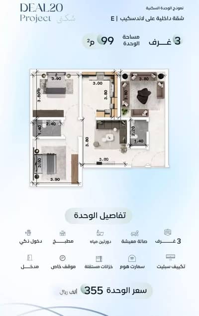 3 Bedroom Flat for Sale in North Jeddah, Jeddah - Apartment For Sale in Al Aziziyah, Jeddah 3 Bedroom Flat for Sale in North Jeddah, Jeddah - Apartment For Sale in Al Aziziyah, Jeddah