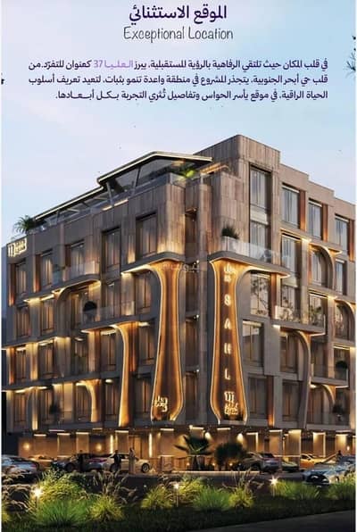2 Bedroom Flat for Sale in North Jeddah, Jeddah - Apartment For Sale in Obhur Al Janoubiyah, Jeddah 2 Bedroom Flat for Sale in North Jeddah, Jeddah - Apartment For Sale in Obhur Al Janoubiyah, Jeddah
