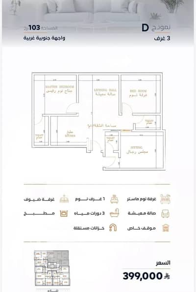 3 Bedroom Apartment for Rent in West Riyadh, Riyadh - Apartment for sale in Al Faisaliyah District, Jeddah 3 Bedroom Apartment for Rent in West Riyadh, Riyadh - Apartment for sale in Al Faisaliyah District, Jeddah