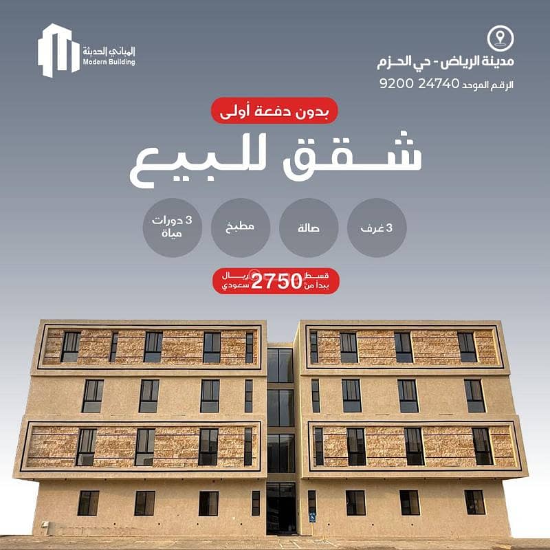 Apartment in West Riyadh,Al Hazm 2 bedrooms 520000 SAR - 88056823 Apartment in West Riyadh,Al Hazm 2 bedrooms 520000 SAR - 88056823
