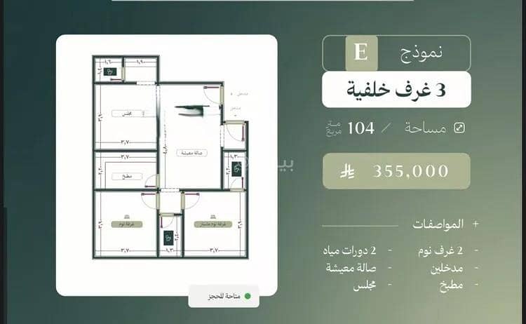 Apartment for sale on King Fahd Road, Al-Nuzha District, Jeddah Apartment for sale on King Fahd Road, Al-Nuzha District, Jeddah