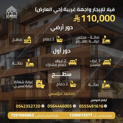8 Bedroom Villa for Rent in North Riyadh, Riyadh - Saudi Arabia, Riyadh, Al-Aradah District 8 Bedroom Villa for Rent in North Riyadh, Riyadh - Saudi Arabia, Riyadh, Al-Aradah District