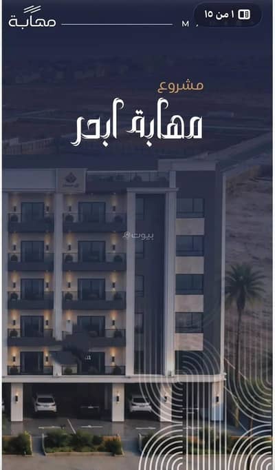 2 Bedroom Flat for Sale in North Jeddah, Jeddah - Apartment for sale in Al Yaqout District, Jeddah 2 Bedroom Flat for Sale in North Jeddah, Jeddah - Apartment for sale in Al Yaqout District, Jeddah