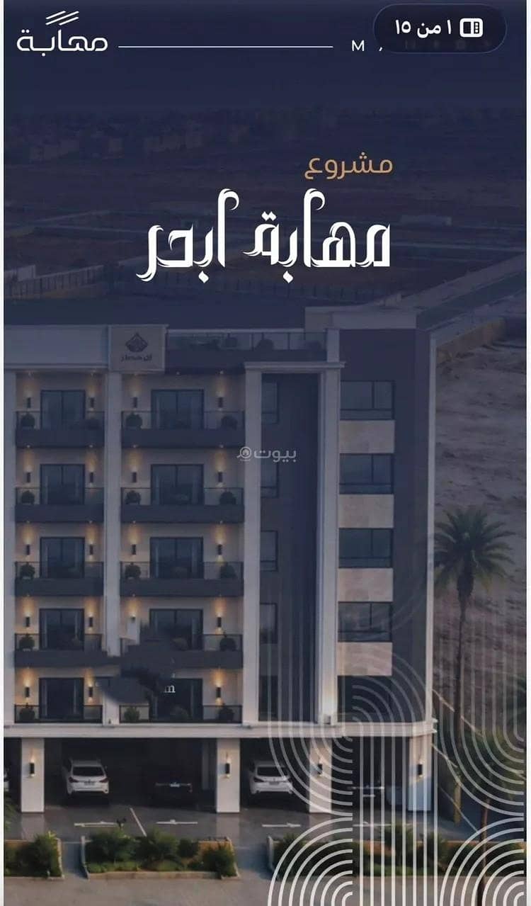 Apartment for sale in Al Yaqout District, Jeddah Apartment for sale in Al Yaqout District, Jeddah