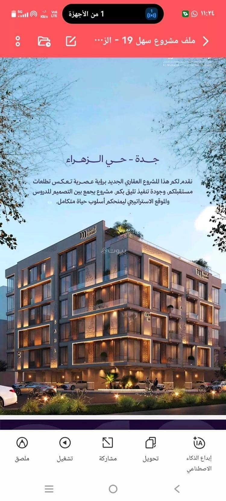 An apartment for sale in Al Zahra District, Jeddah City. An apartment for sale in Al Zahra District, Jeddah City.