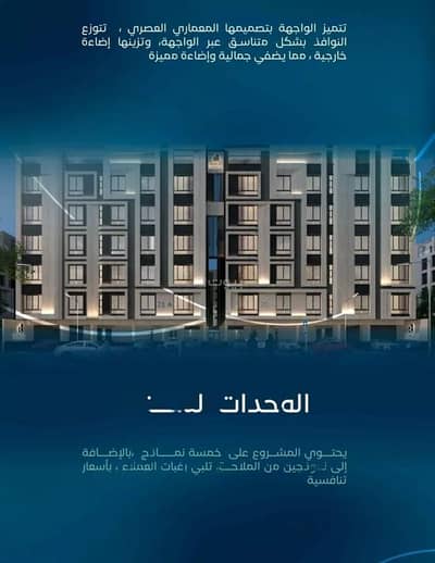 3 Bedroom Apartment for Sale in North Jeddah, Jeddah - Apartment For Sale in Al Aziziyah, Jeddah